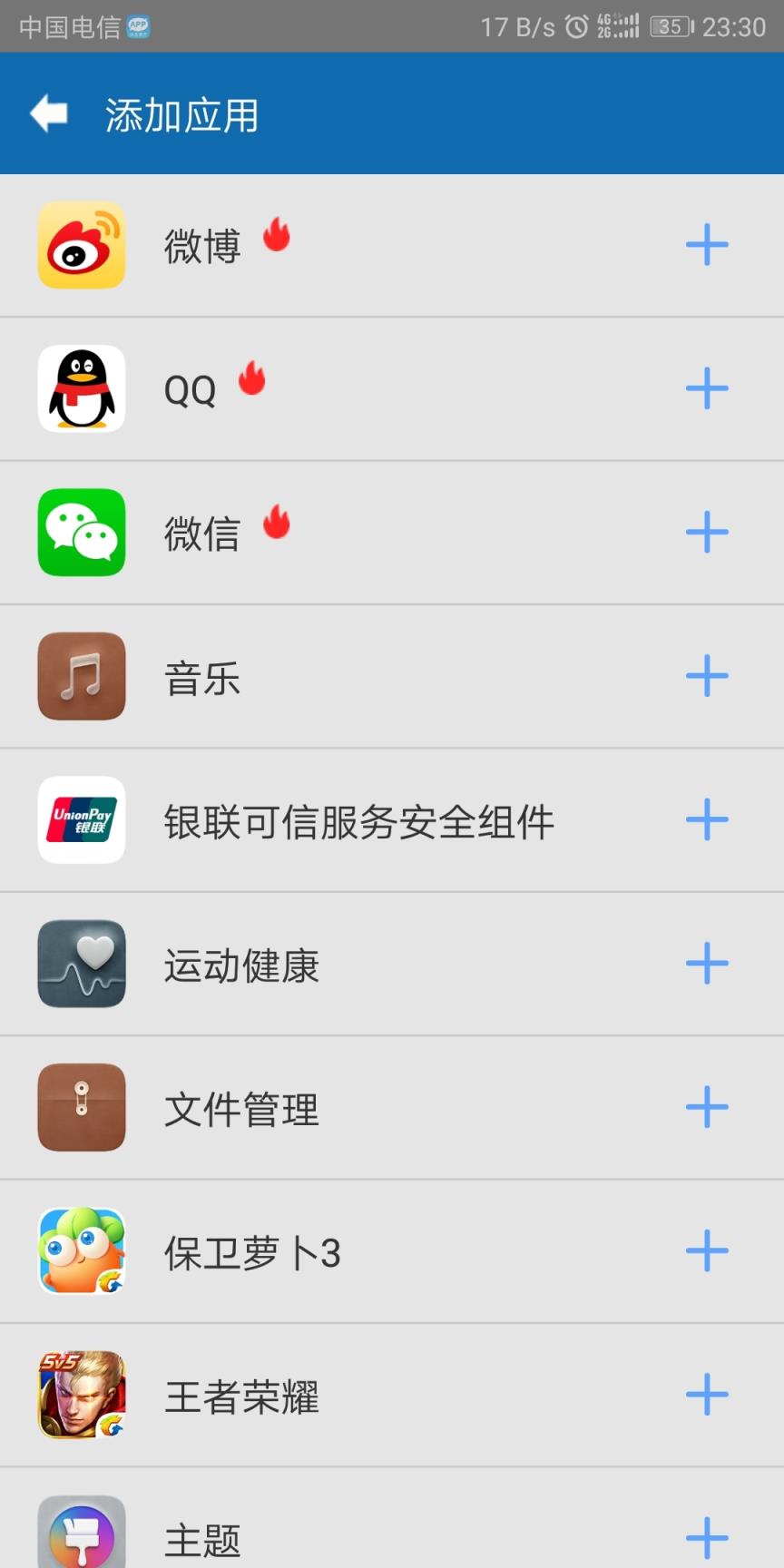 多开分身宝
