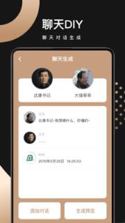 微商营销宝安卓版