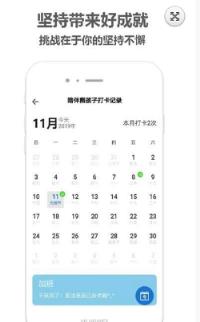 打卡记