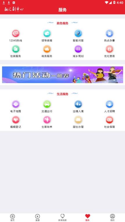 融汇副中心app