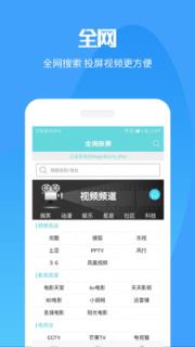 乐乐播投屏app