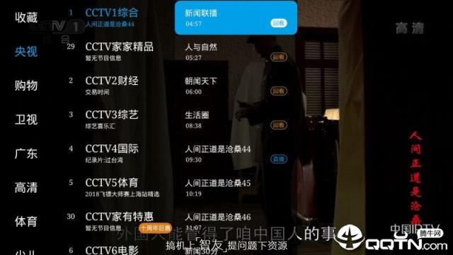 完美直播app