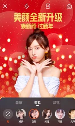 快手极速版红包助力app