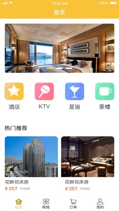 熙畔酒店app