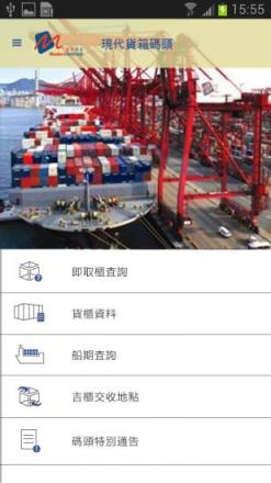 港口通app
