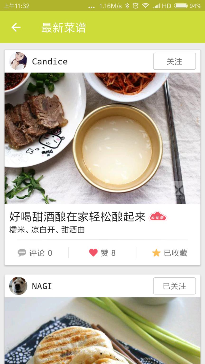 西顿美食