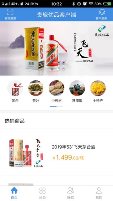 贵旅优品app