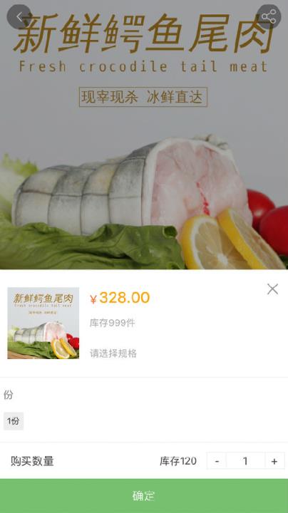 东方蓝鳄
