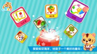 宝宝益智幼儿园