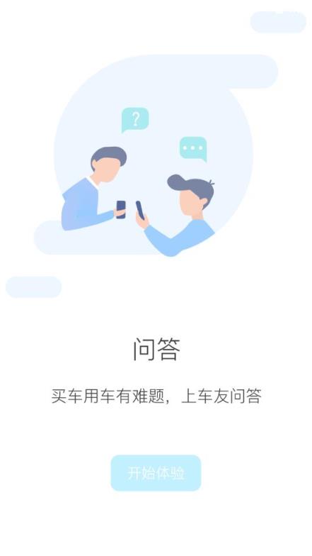 北京车说app