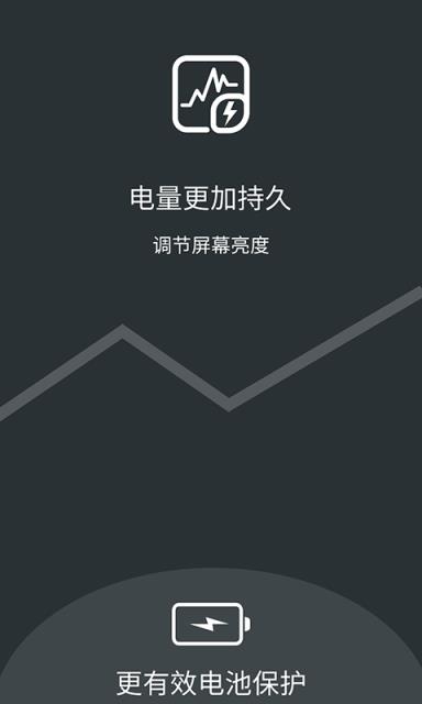 夜间模式护眼宝