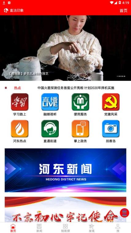 直沽印象app