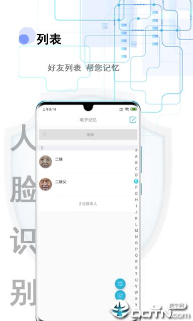 电子记忆