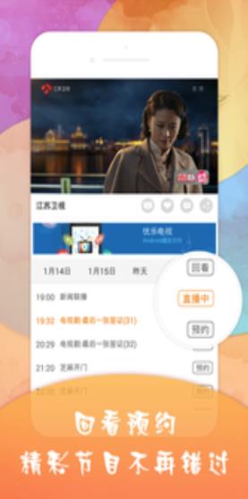 优乐手机电视直播

