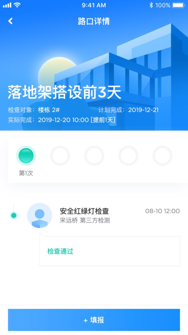 匠心3.0app
