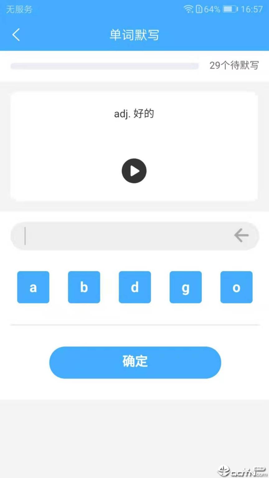 布谷初中英语app
