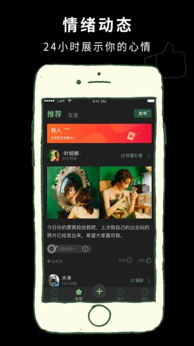 Lark语音app
