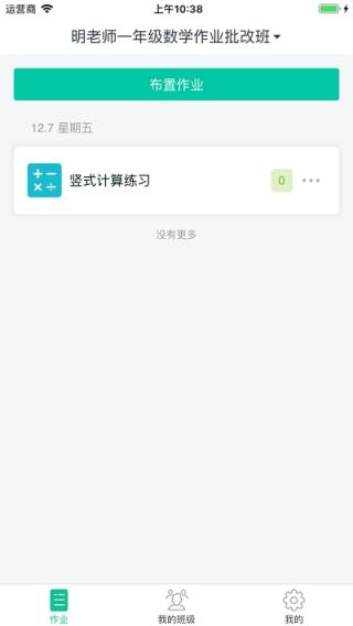 明师在线课堂app