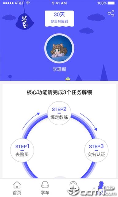 嘎嘎学车
