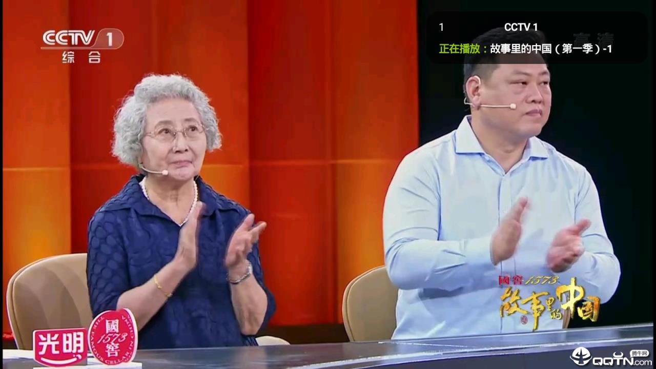 橙色电视live手机版