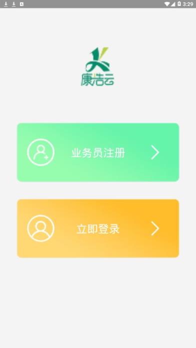 康浩云app