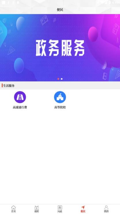 云上清丰app
