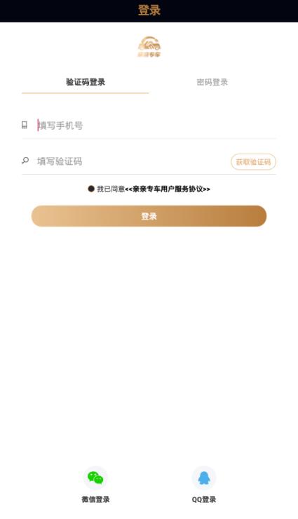 亲亲专车app