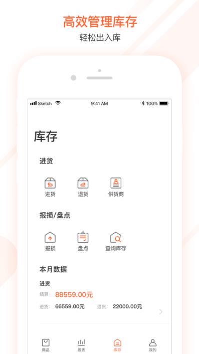 美团管家零售版app
