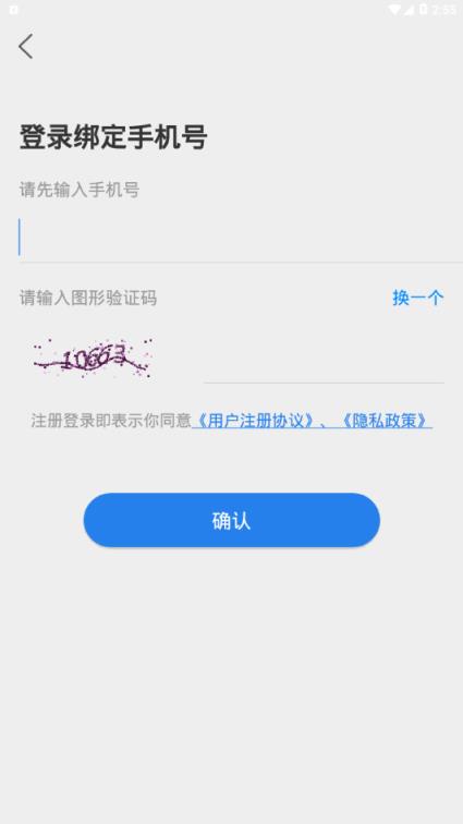 码上检app