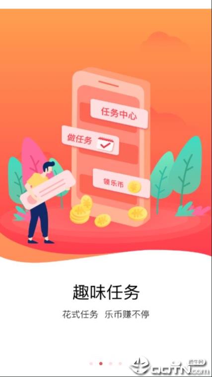 走步多多app