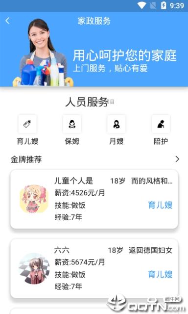 名门幸福家