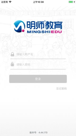 明师在线课堂app