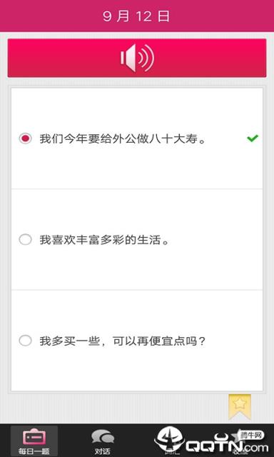 粤语广东话速成