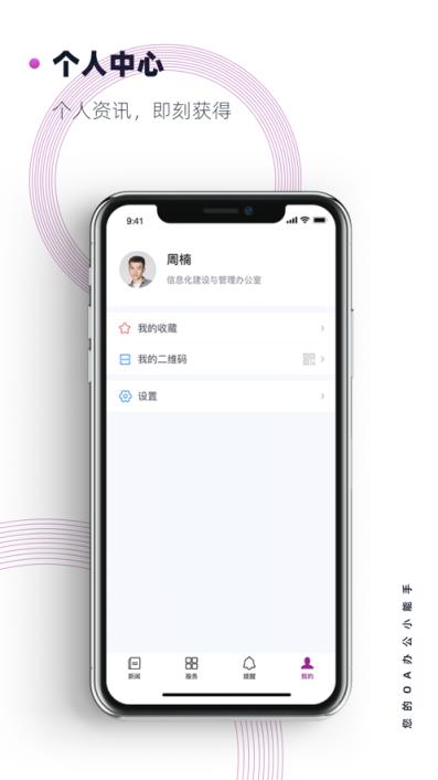 南京大学app