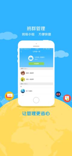 101学启客户端手机