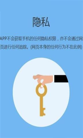 追回浏览器app