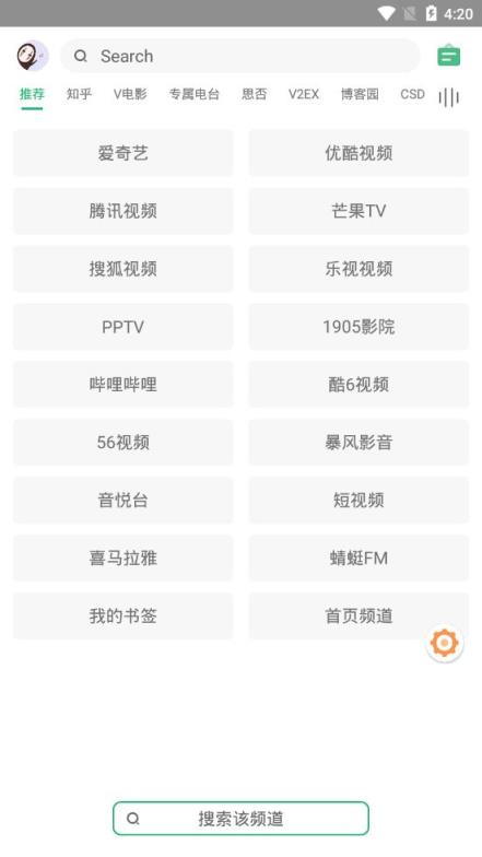 海阔视界app
