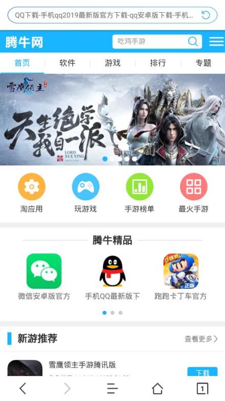 先锋浏览器官方