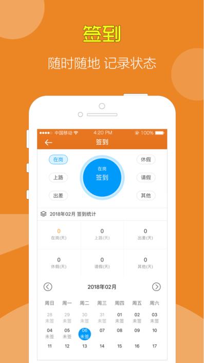 张承高速政务app