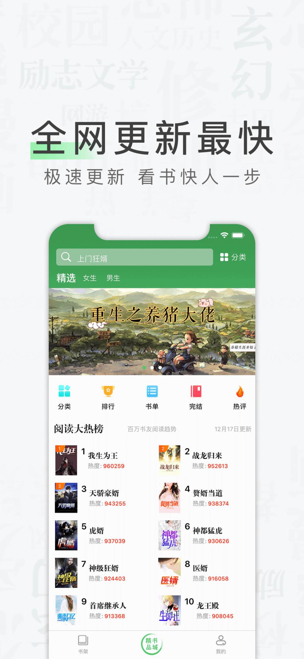 天天读书app