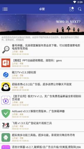 卓聚app
