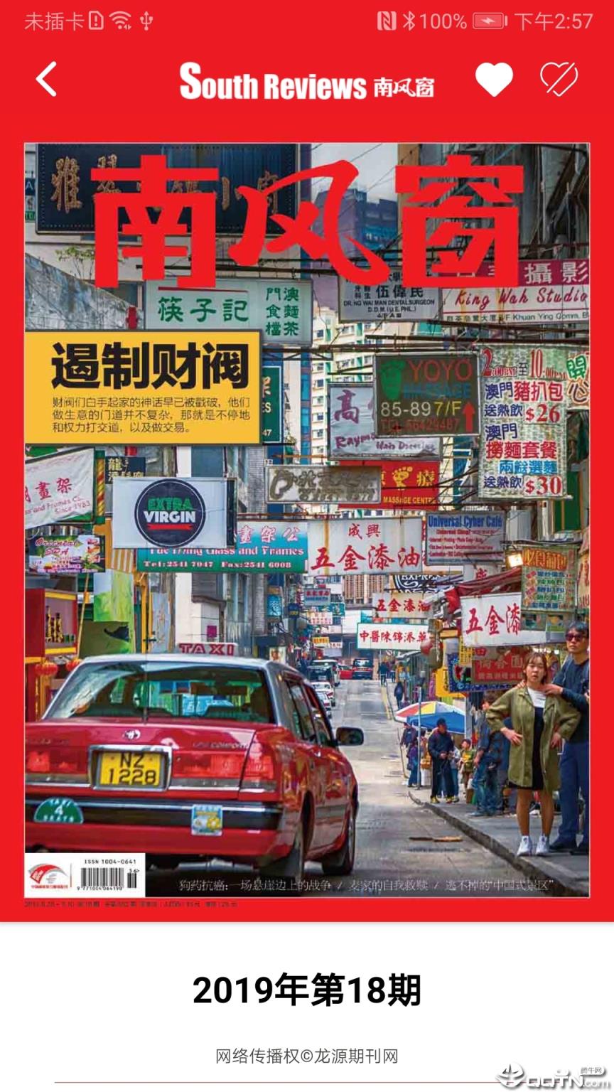 葫芦时刻极速版app