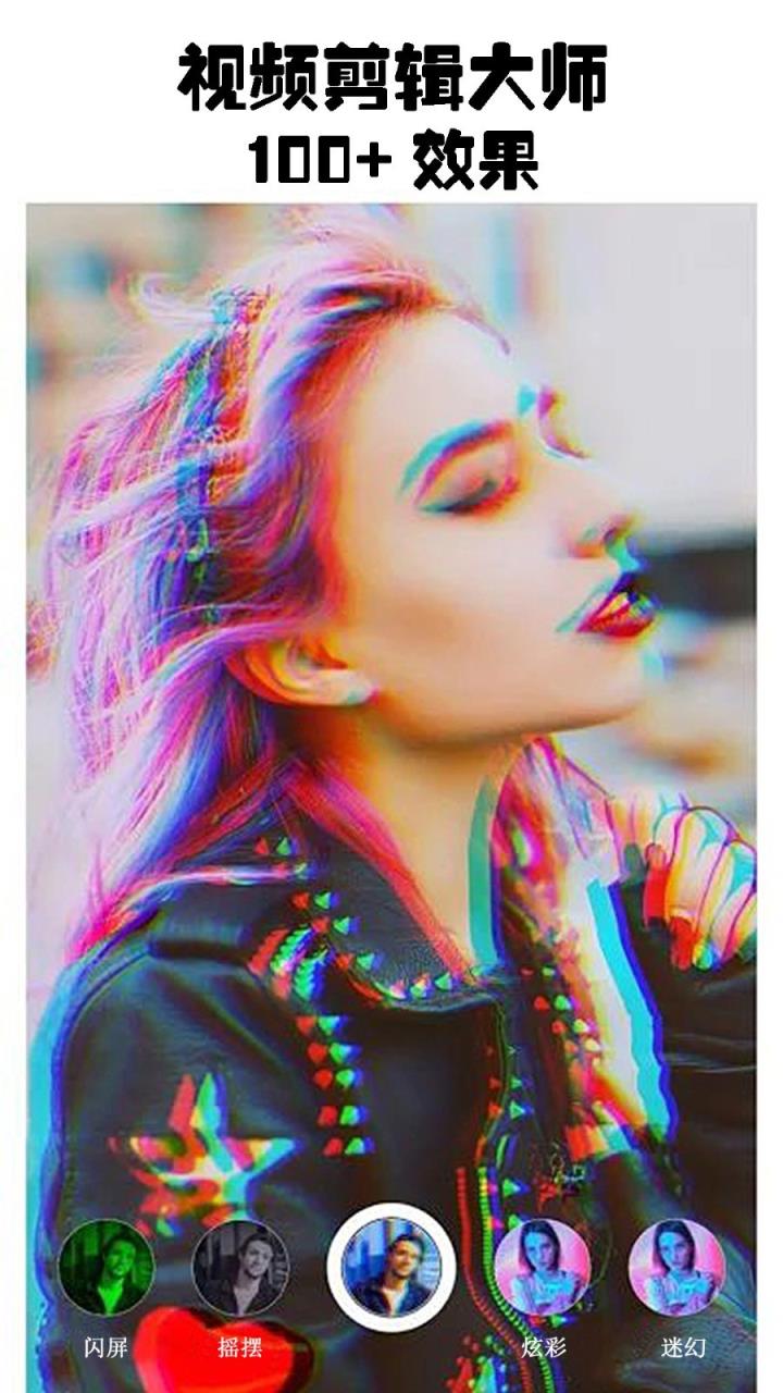 微视频剪辑大师