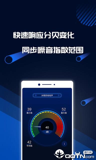 分贝测试工具

