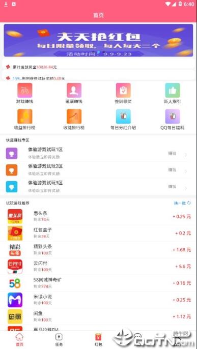 新乐游app