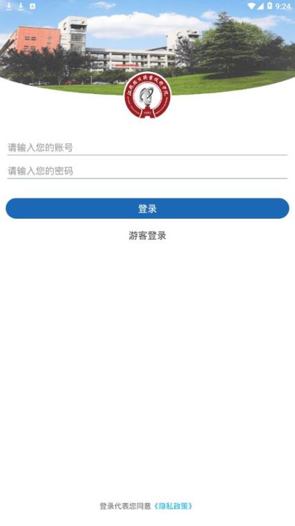 江苏经贸职业技术学院app
