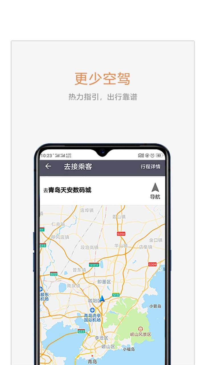 麦田商旅司机端