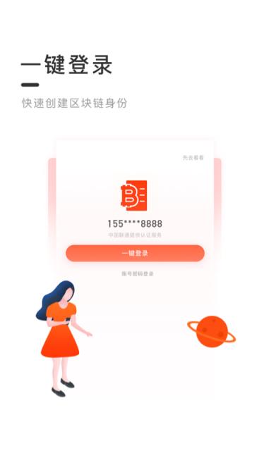 比特快报app