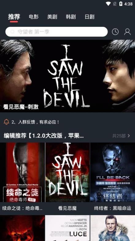 南瓜美剧安卓版