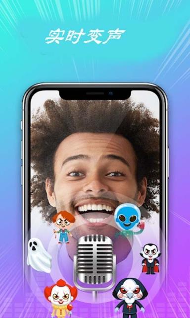 绝地吃鸡变声器